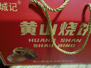 徽城记黄山烧饼礼盒900g独立包装三口味梅干菜扣肉饼安徽特产伴手礼盒 实拍图