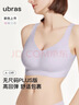 ubras无尺码免拆plus加大版背心式文胸无痕内衣女聚拢大胸无钢圈 【升级云感托】燕麦奶色 实拍图