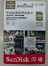 闪迪（SanDisk）256GB TF（MicroSD）内存卡 4K V30 U3 适用于家庭监控及行车记录仪内存卡 坚固耐用 更久录制时长 实拍图