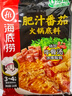 海底捞火锅底料 肥汁番茄火锅底料220g   3·4人份 牛骨汤 一料多用 实拍图
