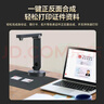 良田（eloam）1600万高清高拍仪扫描仪 A4软底 OCR文字识别 办公文件高速自动连续扫描 国产系统 S1086L 实拍图