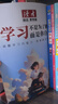 读者文摘 升级版新版励志蝶变篇全4册 读书是为了拥有更多的选择 学习不是为了别人 告别拖拉不再假努力 学习很苦坚持很酷 心灵鸡汤文学散文 青少年文摘 推荐12-18岁中小学生课外阅读 实拍图