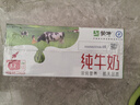 蒙牛全脂纯牛奶250ml*16盒 牛奶送礼盒装 电商定制 部分地区7月 实拍图