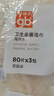 好孩子（gb）婴儿卫生湿巾 海洋水卫生杀菌湿巾80片*3包 婴儿湿巾99.9%杀菌率 实拍图