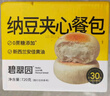 碧翠园纳豆豆乳餐包夹心面包早餐0添加蔗糖健康代餐休闲零食豆乳味720g 实拍图