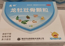 龙牡壮骨颗粒 5g*30袋 健脾胃儿童脾胃虚弱 婴幼儿有机钙颗粒 健骨补钙 预防软骨病 乳酸钙 实拍图