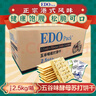EDO PACK 五谷味 酵母苏打饼干 5斤装/箱 早餐饼干 下午茶 团购送礼 实拍图