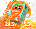 江中食疗有眼光益生菌发酵胡萝卜汁120ml*9盒 低糖0添加儿童营养果汁饮料 实拍图