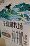 新希望 千岛湖牧场纯牛奶200ml*12盒 3.6g优质蛋白 礼盒装 中秋送礼佳品 实拍图