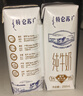 蒙牛【新鲜日期】特仑苏纯牛奶250ml*16盒 家庭早餐 送礼盒装  实拍图