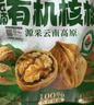 三只松鼠量贩装草本核桃礼盒1000g 纸皮核桃每日坚果零食 团购送礼 实拍图