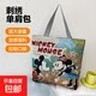 【物超所值】时尚休闲帆布包女单肩包上班托特包帆布袋卡通包包 米老鼠 大包 实拍图