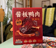 三只松鼠酱板鸭140g 香辣味长沙特产肉零食卤味熟食鸭肉肉脯办公室小吃 实拍图