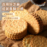 嘉士利饼干零食营养早餐饼干甜薄脆饼干1000g/盒 送礼团购零食礼盒 实拍图