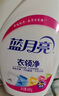 蓝月亮衣领净 500g*4瓶  喷雾型强力去渍去污  免揉搓 衣领袖口助洗 实拍图