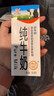 辉山自有牧场纯牛奶250ml*24盒 3.1g乳蛋白 100mg钙  营养牛奶 实拍图