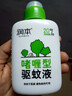 润本（RUNBEN）20%羟哌酯驱蚊啫喱驱蚊液100ml户外垂钓露营驱蚊乳 实拍图