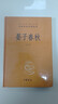 晏子春秋 三全本精装无删减中华书局中华经典名著全本全注全译 实拍图