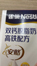 雀巢（Nestle）安骼女士双钙奶粉脱脂高铁配方成人奶粉350g (14*25g） 实拍图