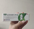 [奥络] 夫西地酸乳膏2%*10g/盒 实拍图