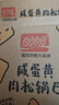 盼盼 咸蛋黄肉松锅巴 休闲零食膨化点心食品办公室下午茶小吃 306g/箱 实拍图