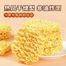 【限时特惠】方便面面饼非油炸散装泡面火锅大碗面的炒面专用面条 55g*18包(不含调料包) 实拍图