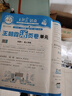 王朝霞2026下册王朝霞活页单元期末一二三四五六年级上下册同步测试卷语文数学英语测试全能练考课堂达标100分北师苏教版同步练习模拟人教版上册图书教辅 单元-数学（北师版） 一年级下册 实拍图
