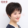 佰丝堂假发女短发全头套式短直发中老年妈妈整顶发套真发均码（深棕色） 实拍图