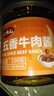 【降价补差】牛肉酱辣椒酱菜拌饭拌面下饭酱香辣五香味瓶装调味酱 五香牛肉酱【瓶装锁鲜】 1瓶 实拍图