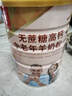 臻牧（zhenmu） 羊奶粉中老年成人无蔗糖高钙富硒益生菌羊奶粉老年人罐装820g 实拍图