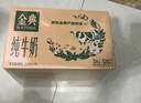 伊利金典纯牛奶整箱 250ml*12盒 3.6g乳蛋白 原生高钙 礼盒装  8月产 实拍图