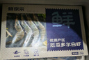 鲜京采 厄瓜多尔白虾 净重3斤/盒 特大号20-30规格   30-45只/盒 实拍图