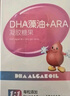伊可新DHA藻油磷脂酰丝氨酸 dha+ps凝胶糖果30粒 3岁以上 实拍图