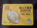 元朗榴莲冰皮月饼礼盒广式流心爆浆猫山王高端中秋礼品广东老字号360g 实拍图