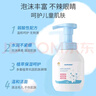 sakose凡士林金盏花儿童洁面泡沫洗面奶240ml/瓶男女孩3-6-12岁小学生用 实拍图