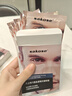 sakose凡士林六胜肽紧致抗皱男士眼膜贴6g/对共20对淡化黑眼圈眼袋细纹 实拍图