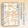 【包邮】长路行 宗璞一本书带你看民国顶级书香世家的真实生活日常  山居杂忆 文学 散文 实拍图