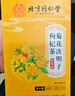 同仁堂菊花枸杞决明子茶養盰護肝茶甘草牛蒡根桑叶清火养生茶4g*40包/盒 实拍图