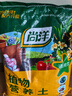 尚洋植物营养土通用种菜养花土壤盆栽种植土兰花多肉泥炭椰土15L 实拍图