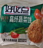 好吃点高纤蔬菜饼800g饼干礼盒 宿舍办公室休闲零食分享 企业喜宴采购 实拍图
