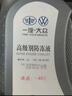 大众（Volkswagen）大众原厂配件 防冻液/冷却液水箱宝-40℃ 1.5L装 实拍图