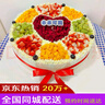 芙瑞多新鲜生日蛋糕水果同城当天配送同城当日达达到礼物1磅 实拍图
