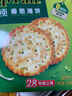 嘉顿（Garden）香葱薄饼干308g28包独立装葱油薄脆饼干礼盒休闲零食节日送礼团购 实拍图