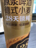 七鲜 德式小麦原浆啤酒1L 实拍图