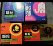 大象避孕套颗粒冰火38只 超大颗粒刺激热感冰感安全套男女用计生套套  实拍图