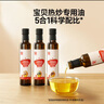 秋田满满 牛油果热炒油250ml 压榨食用油_享婴儿宝宝儿童辅食食谱 实拍图