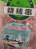 大庄园牛肉烧烤串 400g/袋（约20串)  国产 生鲜烧烤  腌制微调半成品 实拍图