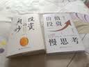陈嘉禾 投资的奥妙：做有智慧的证券研究（瑞士盈丰银行全球股票投资负责人、晨星五星全球基金经理李剑锋推荐） 实拍图