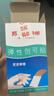 邦迪弹性创可贴100片 70mm*18mm（吸收垫22mm*18mm） 4片x24袋另赠1袋 实拍图