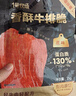 1号牧场 香酥牛排脆 超薄牛脆片 原味25香烤薄脆牛脆脆内蒙特产牛肉干 实拍图